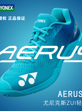 保真 尤尼克斯羽毛球鞋SHB-AZ超轻4代比赛鞋yy男女款比赛鞋运动鞋