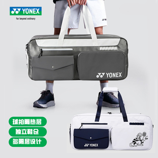yy方包手提包网羽BA339 单肩包大容量 真尤尼克斯羽毛球包韩版 时尚