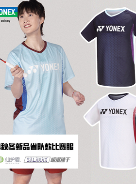 尤尼克斯羽毛球服省队赞助比赛服男女款吸湿yy速干运动短袖110284