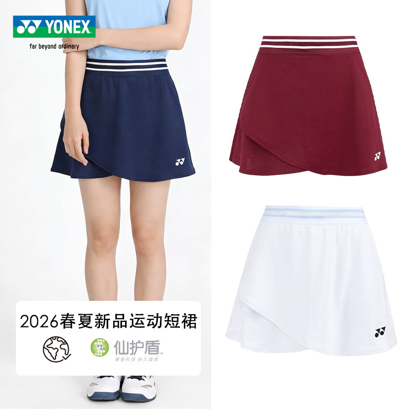 正品YONEX尤尼克斯羽毛球裙女运动短裙yy高弹速干比赛裙子2200726,运动/瑜伽/健身/球迷用品,羽毛球裙,淘宝优惠券,粉丝福利购,淘宝优惠卷