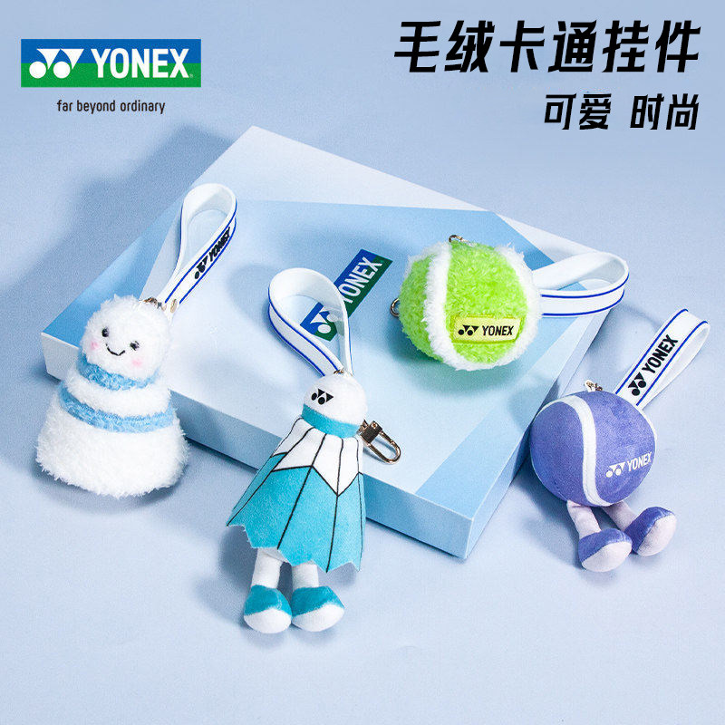 YONEX马年限定羽毛球包挂件小马图片