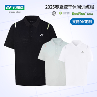 2025YONEX尤尼克斯羽毛球服男女款 POLO衫 吸湿速干网球服运动短袖