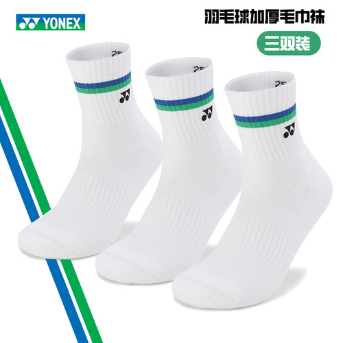 春夏尤尼克斯羽毛球袜抗菌防臭