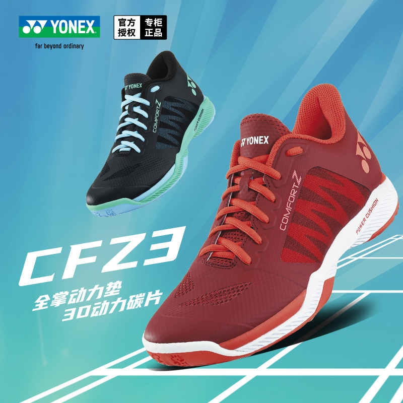 尤尼克斯羽毛球鞋王昶同款比赛鞋