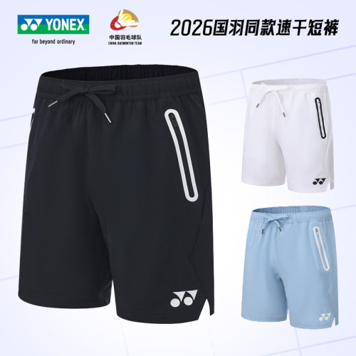 YONEX国羽速干羽毛球五分短裤