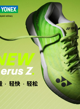 尤尼克斯羽毛球鞋SHBAZ2男女款超轻5代专业运动鞋减震 安塞龙配色