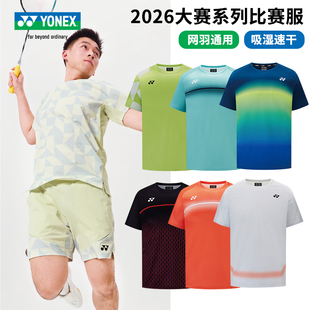 真 YONEX尤尼克斯羽毛球服男女大赛系列吸湿速干比赛服yy运动短袖