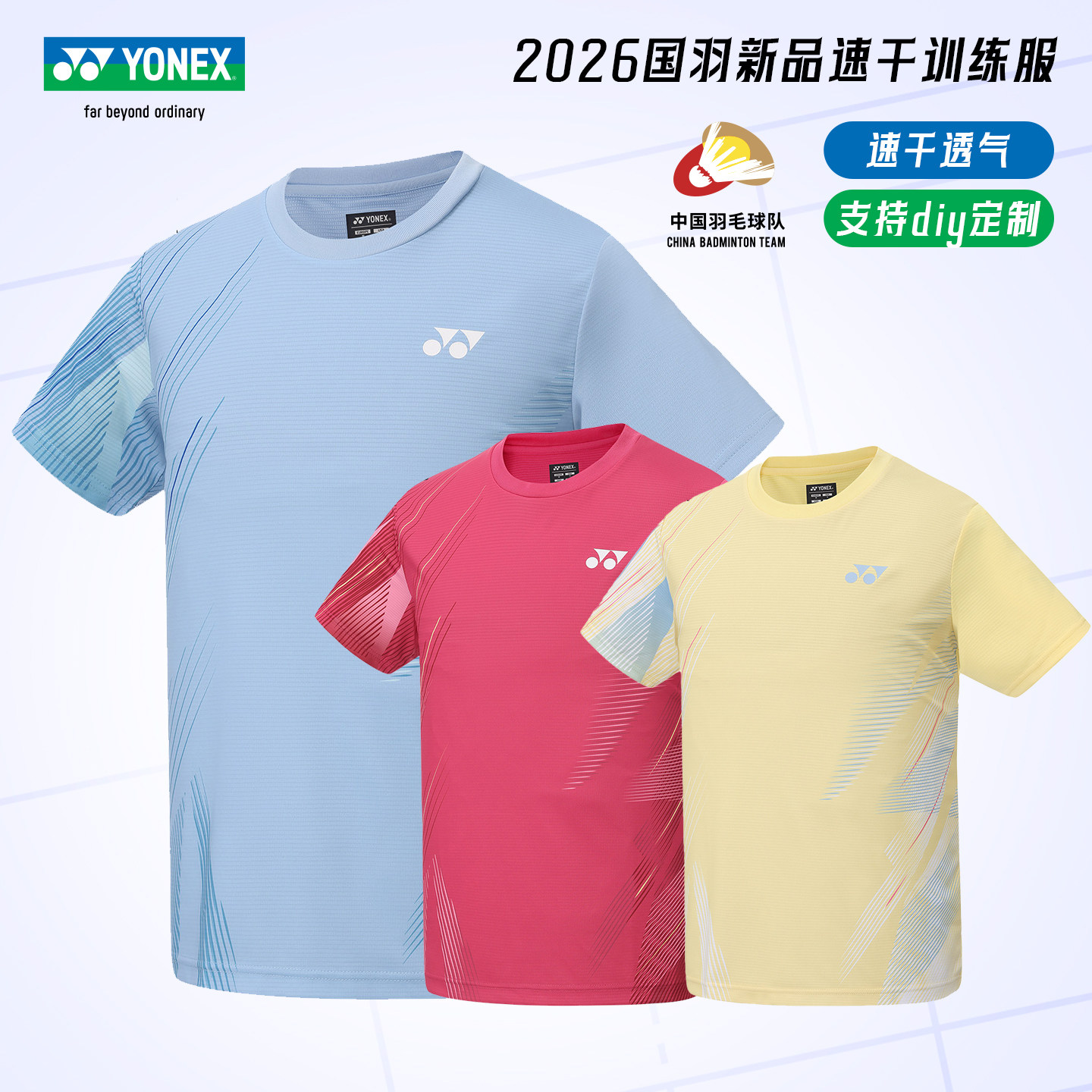 YONEX尤尼克斯羽毛球服2026国羽训练服男女yy速干透气运动短袖T恤