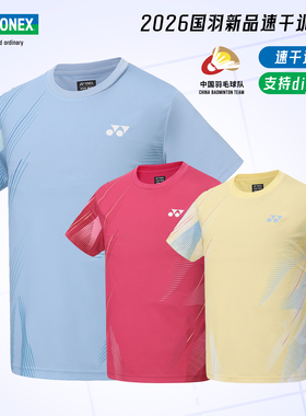 YONEX尤尼克斯羽毛球服2026国羽训练服男女yy速干透气运动短袖T恤