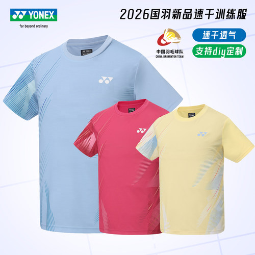 YONEX国羽速干透气羽毛球T恤