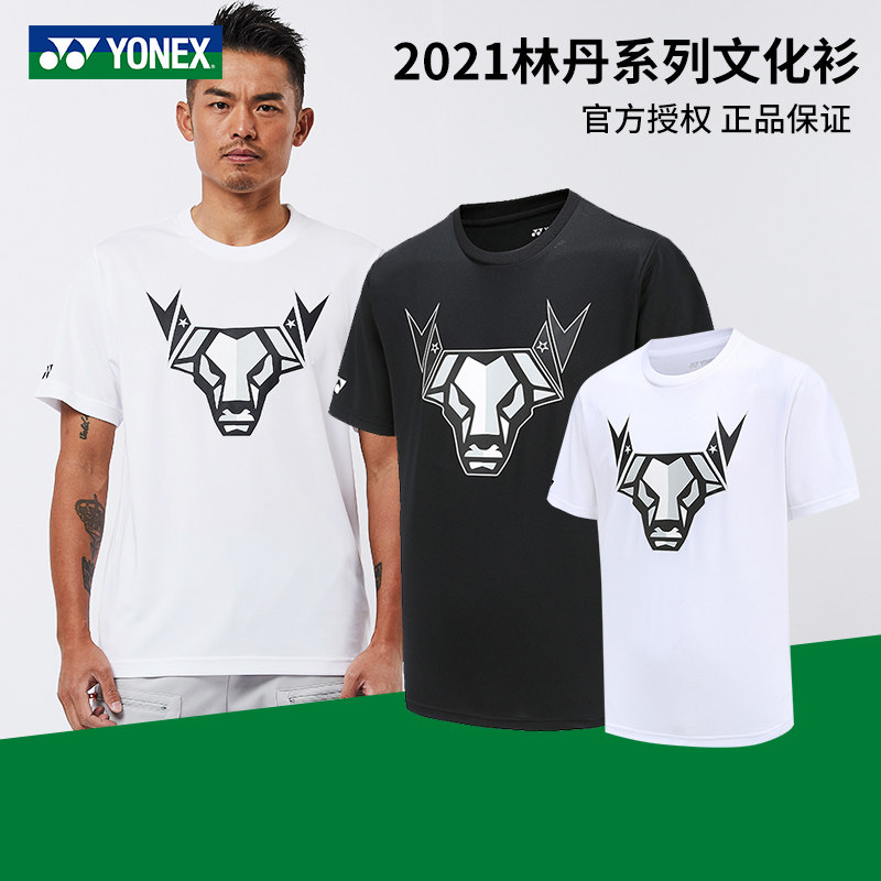 尤尼克斯正品林丹同款卡通羽毛球图片
