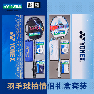 正品YONEX尤尼克斯羽毛球拍天斧AXSV疾光NFFL 专业级单拍套装礼盒