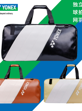 尤尼克斯羽毛球包2025新款单肩包手提包大容量 yy韩版运动包BA343
