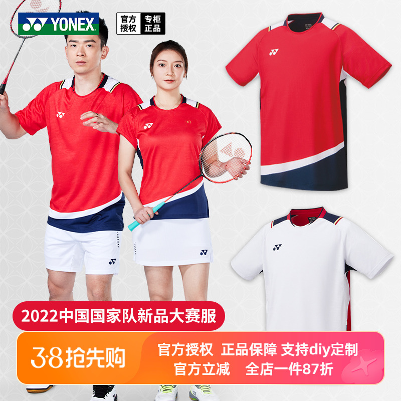 尤尼克斯羽毛球服中国队大赛服