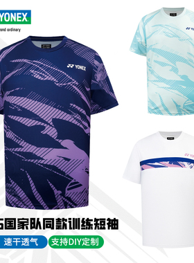 25新品YONEX尤尼克斯羽毛球服国羽男女训练服 yy速干透气运动短袖