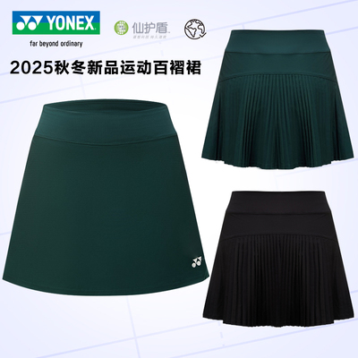 尤尼克斯新品速干运动短裙百褶裙