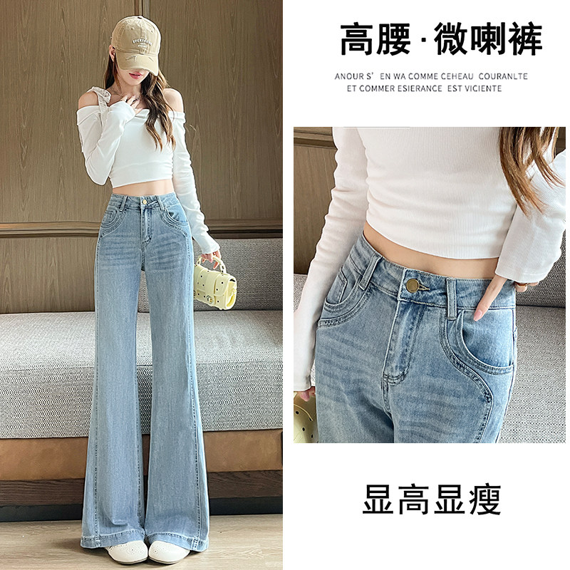 美式微喇牛仔裤女2026春秋新款修身显瘦弹力喇叭休闲拖地长裤子女