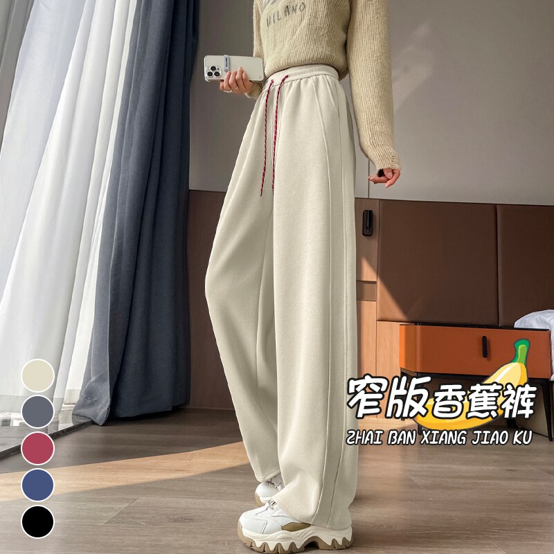 纯棉窄版直筒裤女春秋高腰香蕉裤抗皱垂感卫裤阔腿运动休闲裤子女