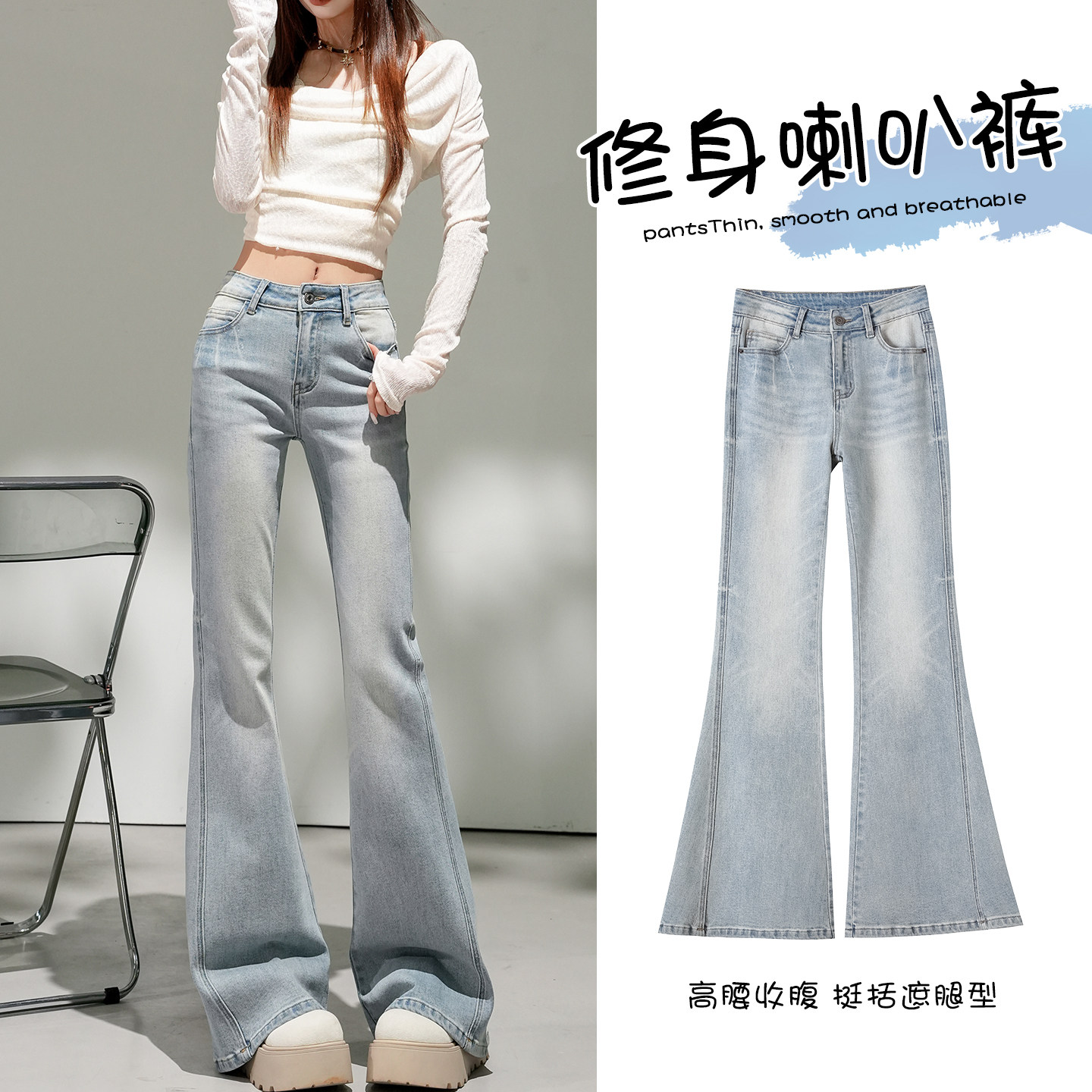 啄木鸟浅蓝色微喇牛仔裤女2026春夏新款宽松显瘦中高腰喇叭裤子女