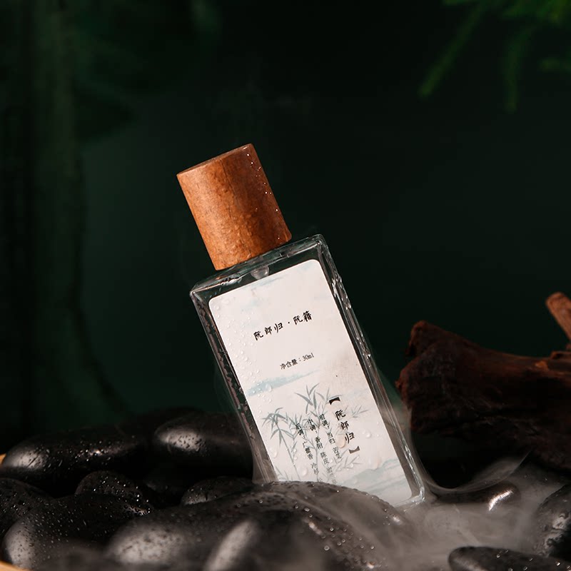 夏茉竹林七贤香水阮郎归小样小众中性淡香水檀香香调持久苦艾药感
