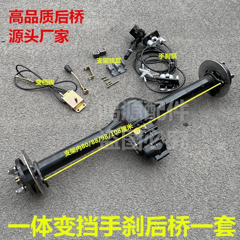 电动三轮车后桥总成三轮车碟刹后桥高低档后桥一体式碟刹后桥