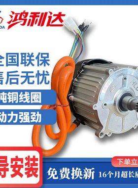 鸿利达铭尊486072V高速电机控制器山区专用1000W1500W2000W