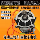 1800W无刷直流48V60V72V 电动三轮车电机 鸿利达四轮永磁纯铜马达