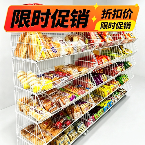 超市货架斜口篮零食叠笼玩具移动