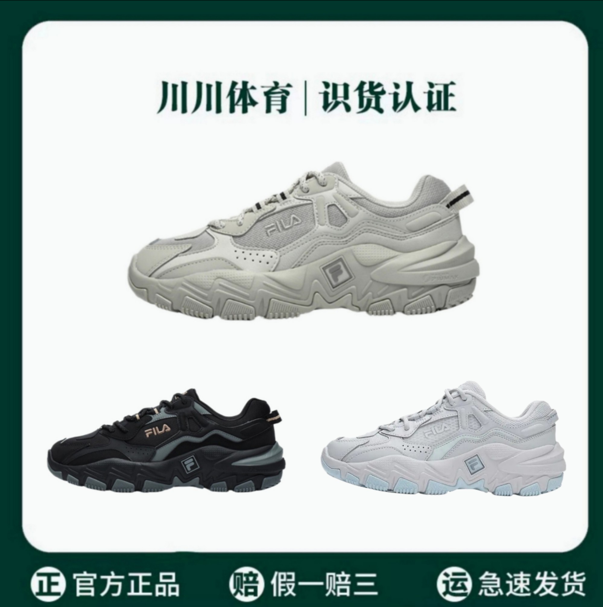 【狂欢价】FILA斐乐 掠夺者2  增高 运动休闲鞋 男女同款