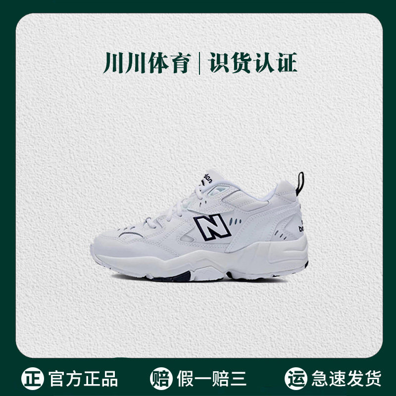 New Balance 608 时尚潮流 防滑耐磨 休闲鞋 白色/墨蓝