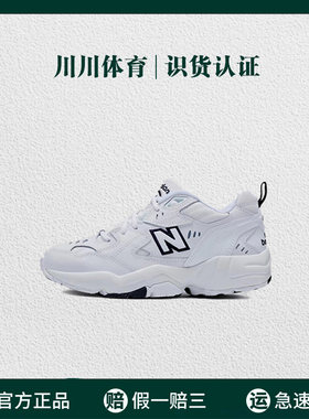 New Balance 608 时尚潮流 防滑耐磨 休闲鞋 白色/墨蓝