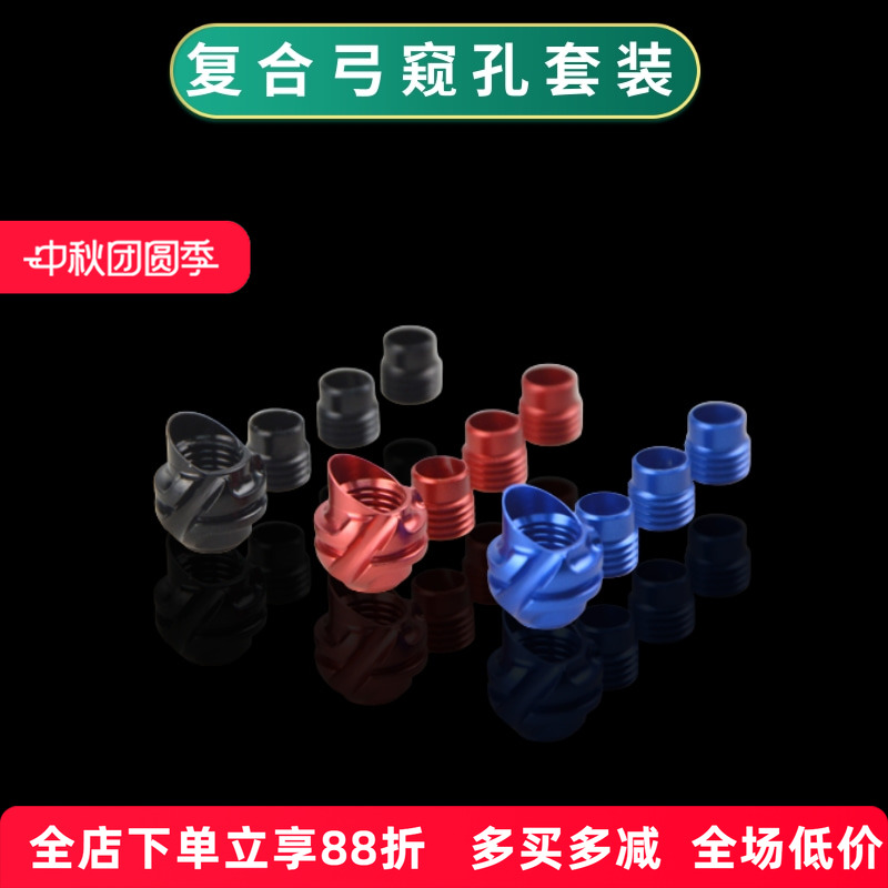 弓箭窥孔内芯镜片通用2号3号6倍