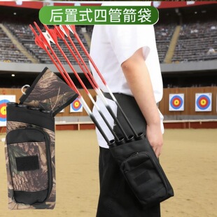 反向箭壶四管箭袋牛津布箭囊带腰带反曲弓箭袋挎背式箭囊弓箭袋