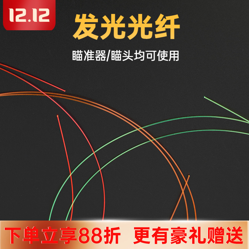 AMEYXGS弓箭光纤瞄准器发光准星