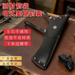 骑射箭袋明式櫜鞬牛皮腰挂箭囊正/反向通用传统户外速射射箭箭壶