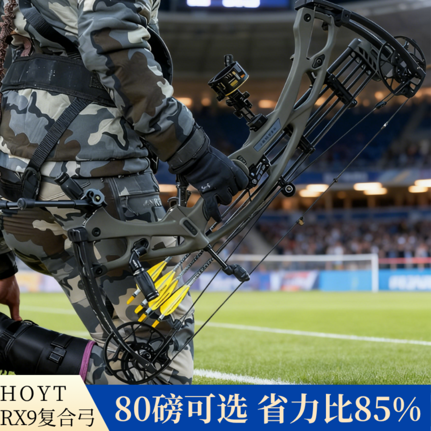 新款霍伊特RX9碳纤维复合弓箭美国进口高端滑轮弓户外高性能弓箭