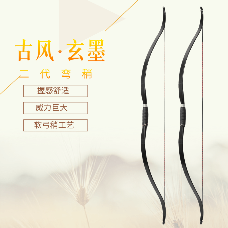 新款二代弯稍弓蒙古仿古弓
