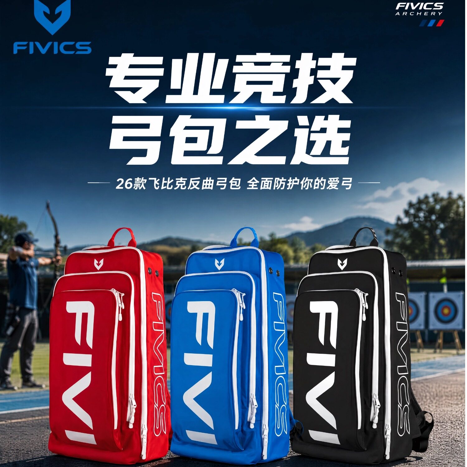 韩国进口飞比克弓包送箭筒