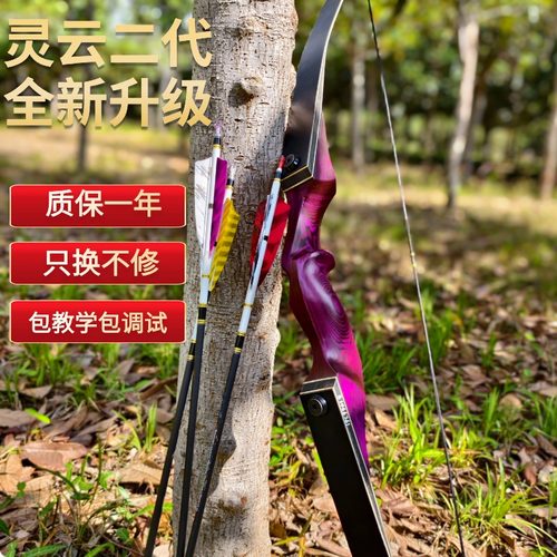 老黑灵云美猎弓新手箭馆专用