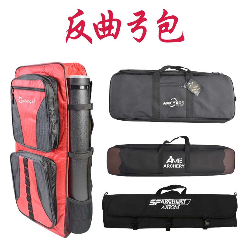 AMEYXGS分体反曲弓袋包