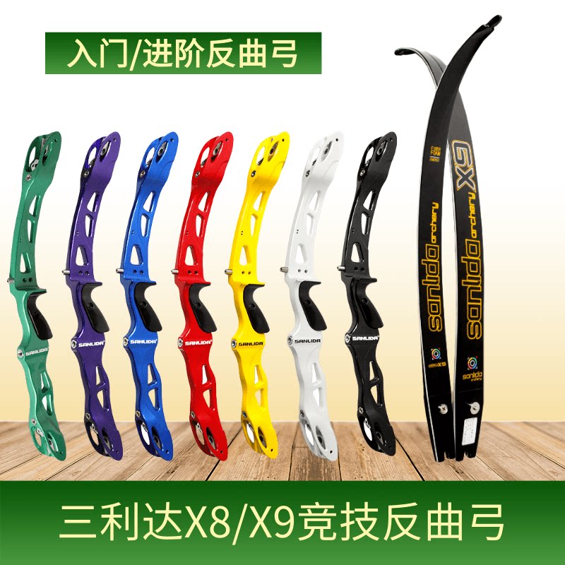 三利达竞技反曲弓 X8入门弓箭套装X9进阶比赛 景区箭馆专业反曲弓