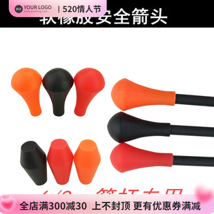 橡胶箭头不伤人靶头木箭竹箭碳箭玻纤箭室内户外景区箭头 23年新款