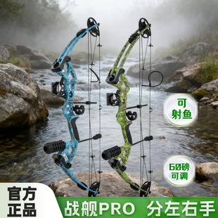 军兴战舰pro复合弓成人高精度户外滑轮弓射准射箭弹弓大威力弓箭