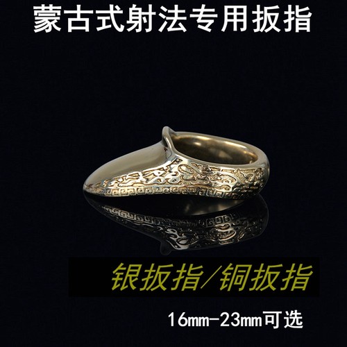 射箭扳指铜银护指蒙古法大拇指掏