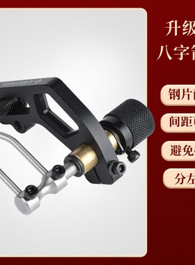 新款八字箭台户外射击运动可调复合弓反曲弓美猎弓左右手后置箭托