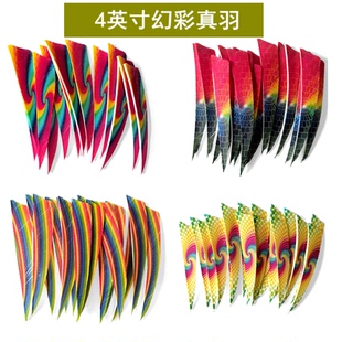真羽毛 火鸡羽毛刀翎套档子4英寸盾形花色羽毛竹木箭极光单面羽毛