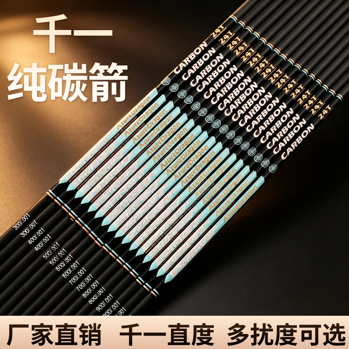 千一纯碳箭杆马修斯箭杆