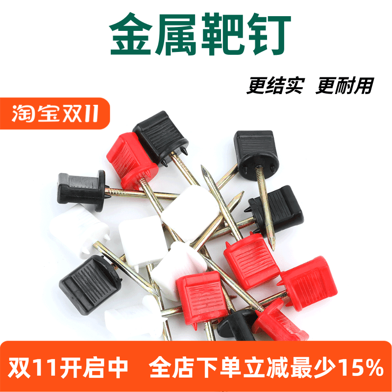 AMEYXGS弓箭靶纸金属靶钉