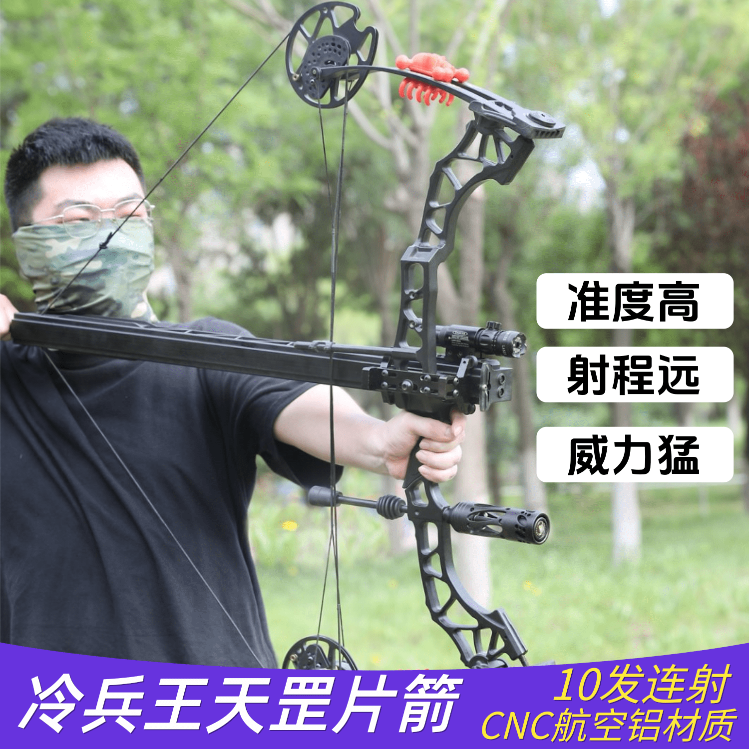 新款天罡连发助手钢珠15连发辅助器复合弓专用高精度大威力打钢珠
