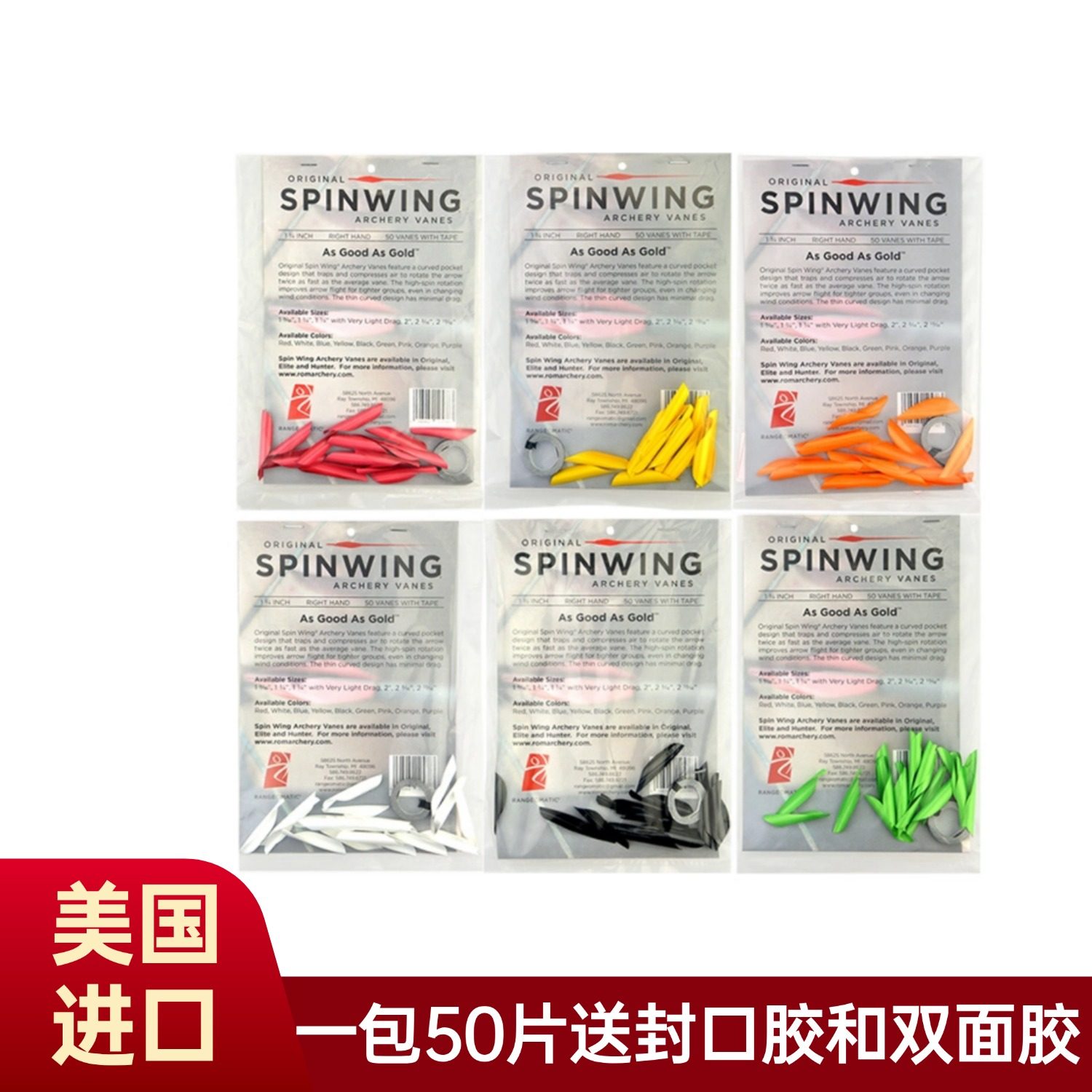 美国进口伊斯顿螺旋羽50片装1.75英寸SPINWING反曲弓复合弓用旋羽